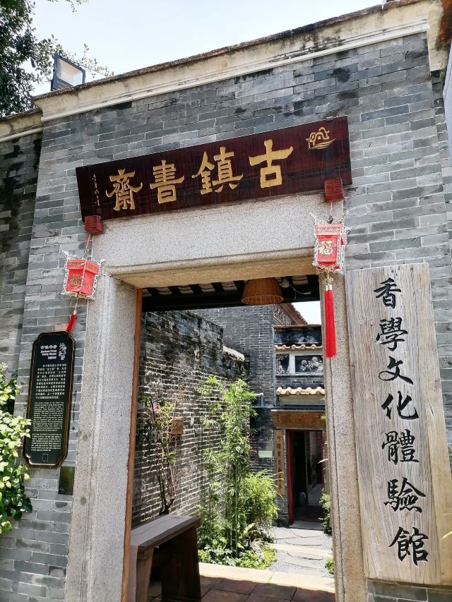 不用去苏州园林，在广州也能感受的园林古镇，吃喝玩乐在这里