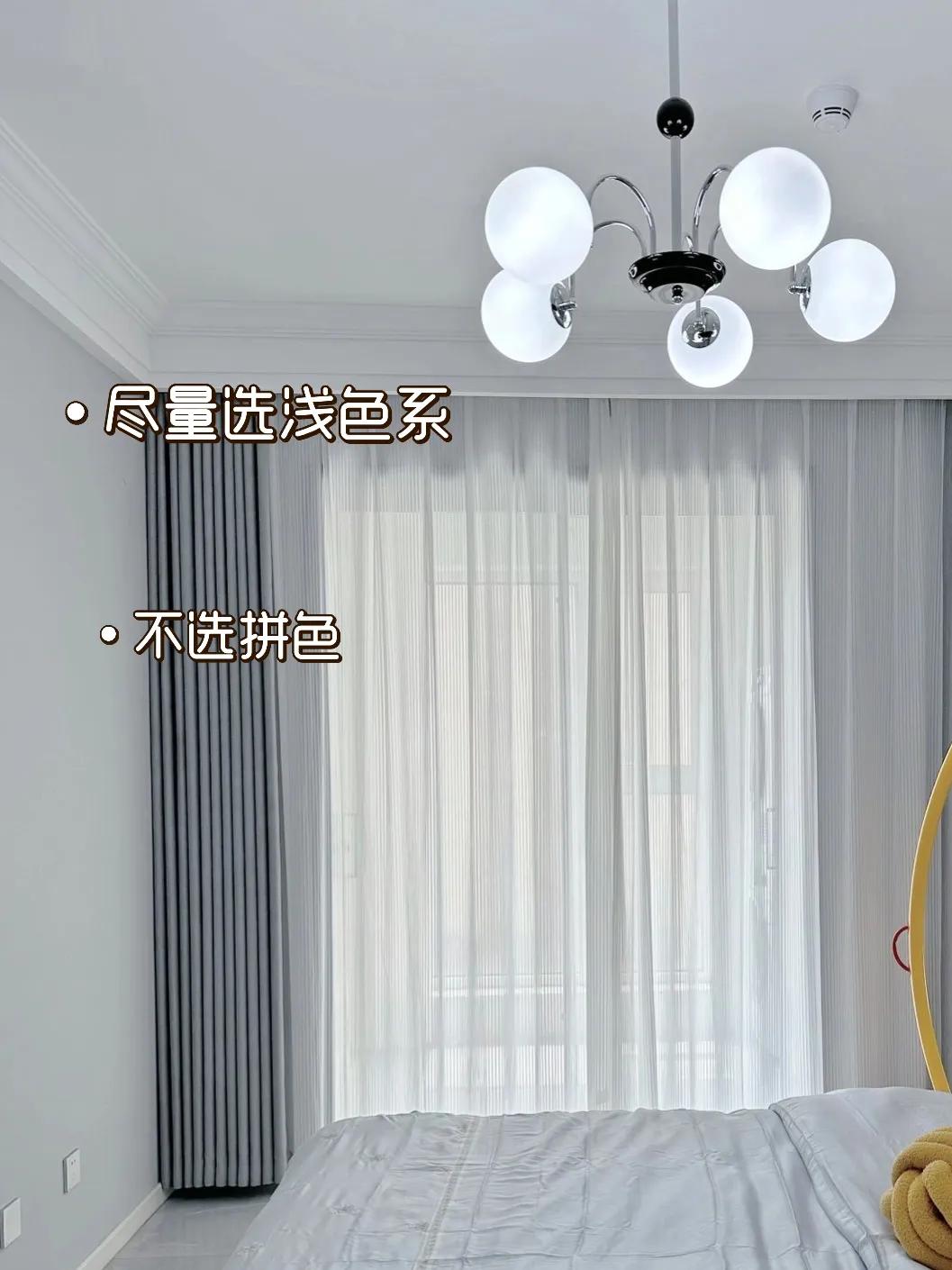 全屋窗帘怎么选省钱,全屋都选同色窗帘好吗