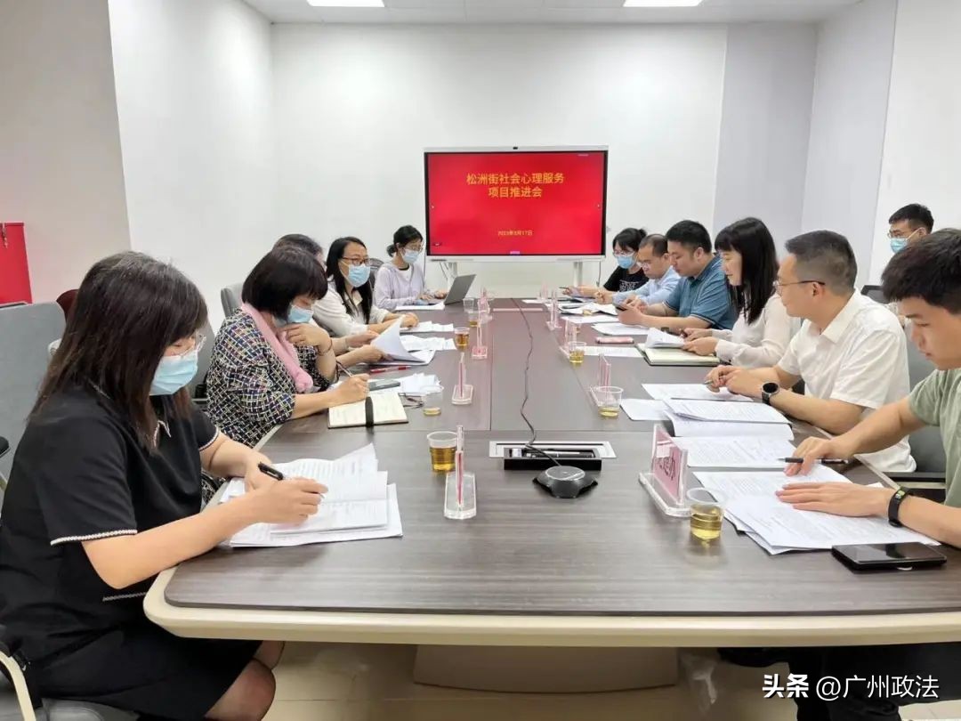 平安白云|创新打造“1+3+N”模式，松洲街联合高校共建高质量社会心理服务