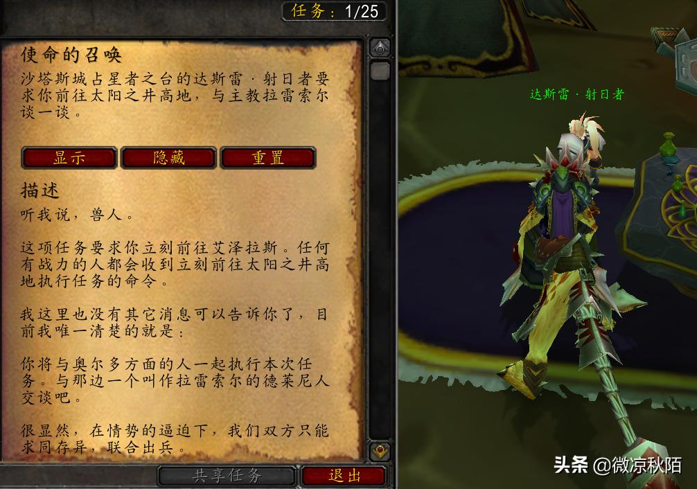 魔兽怀旧服p5需要哪的声望,魔兽世界tbc每日任务几点刷新