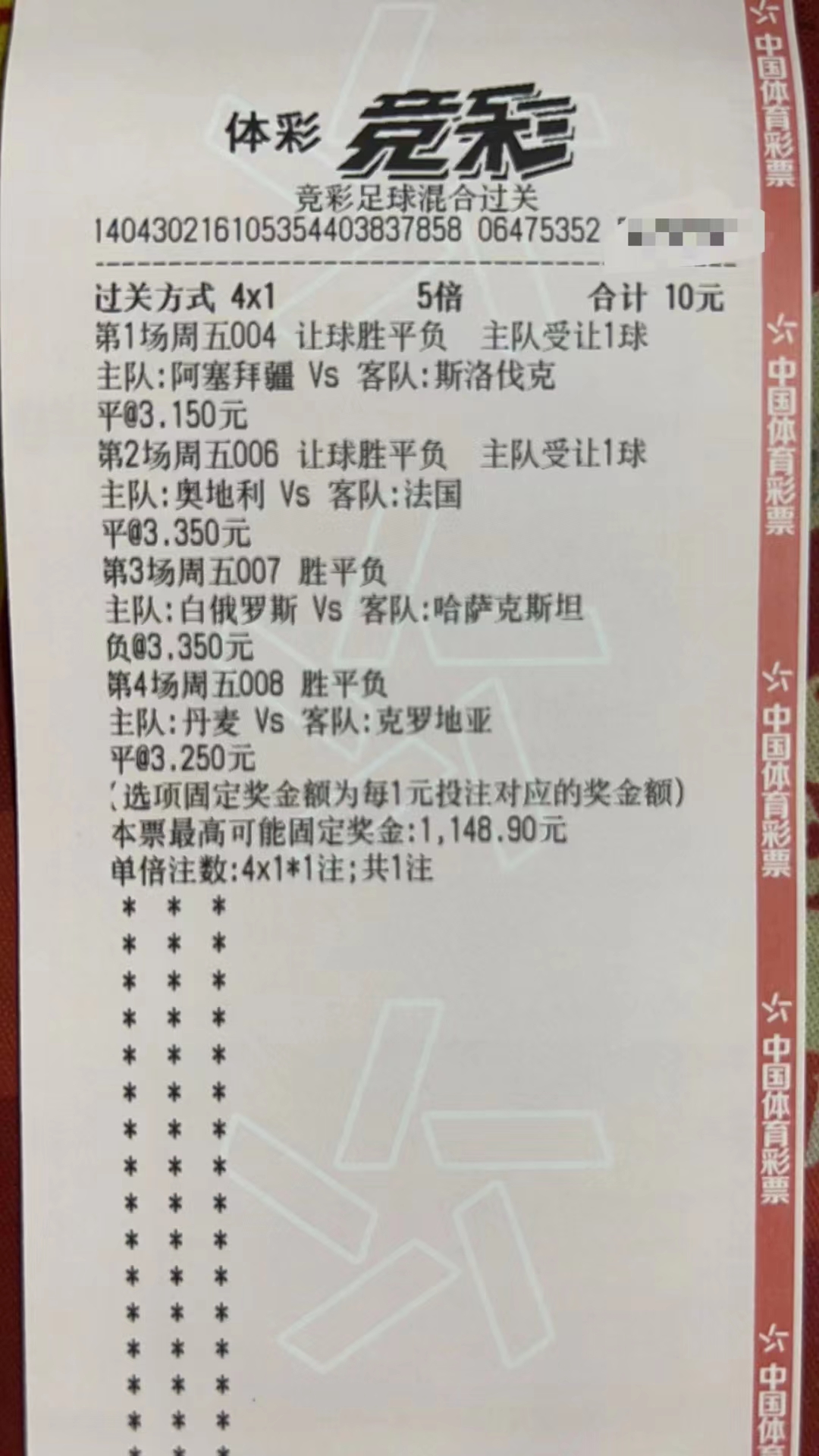 竞彩足球今日推荐单场,竞彩足球推荐周五