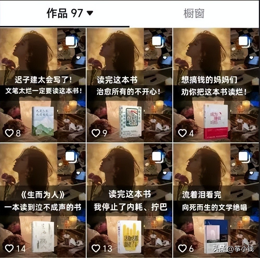 如何成为书单博主赚钱,一个月赚几十万的学习博主