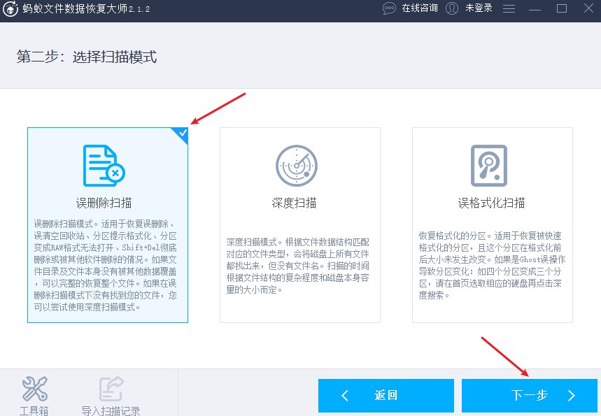 现在哪一款数据恢复软件比较好用,烁光数据恢复大师能恢复u盘吗