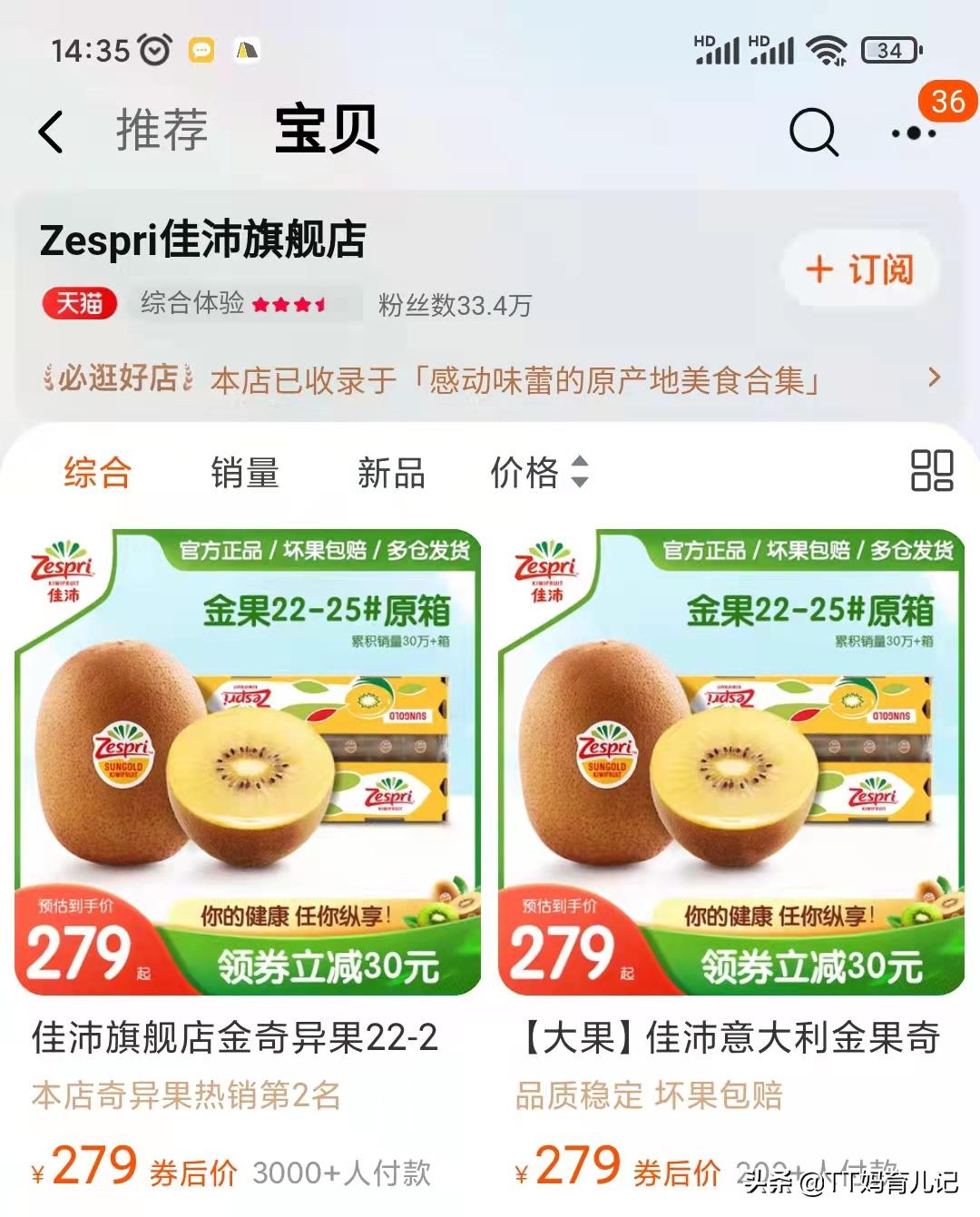 新西兰奇异果在苍溪进口吗,新西兰奇异果现在什么价位