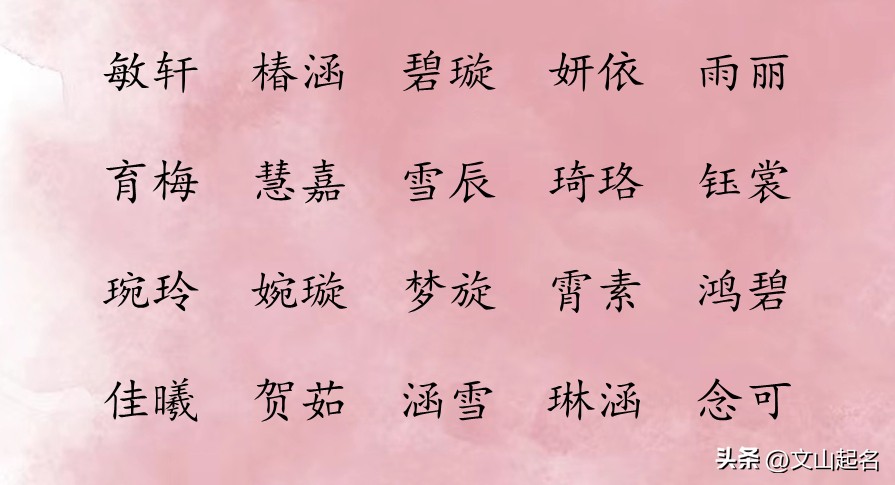 腹有诗书气自华女生起名,怎么用腹有诗书气自华取名乳名