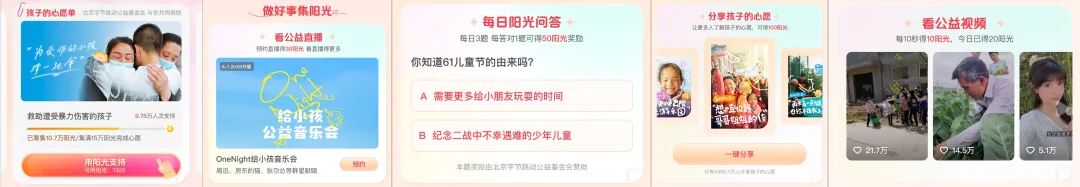 这个六一你的愿望是什么,这个六一很特别点亮心愿助力梦想