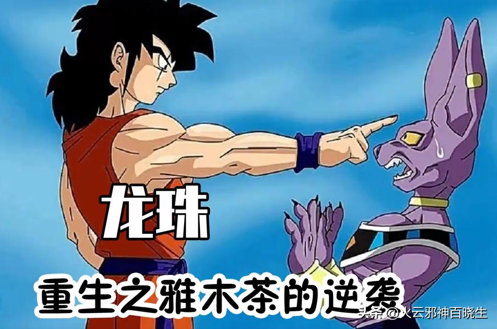 盘点七龙珠人造人,龙珠中的人造人有几号