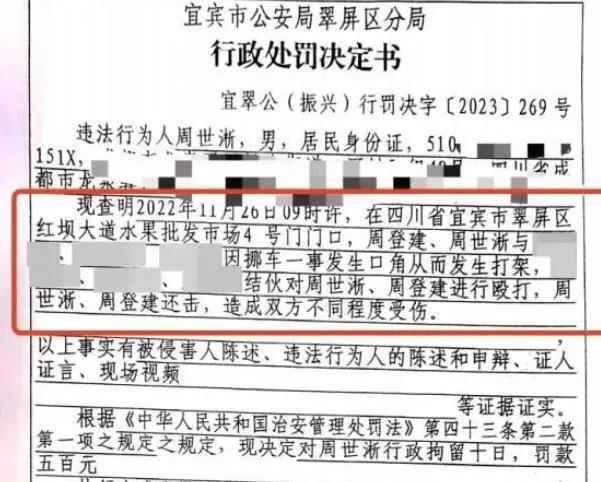 互殴的判罚,冲突的判罚标准