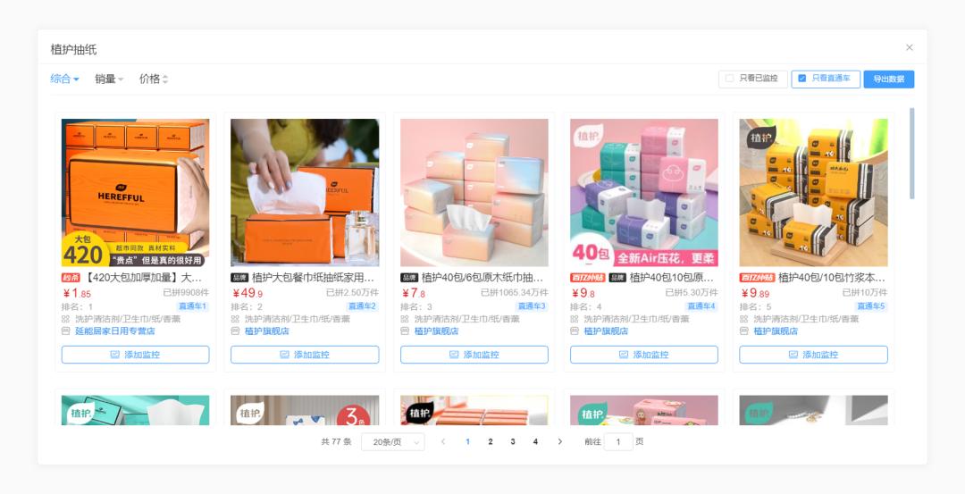 广东深圳弘辽科技有限公司靠谱吗,弘辽科技如何让你的店铺流量起爆