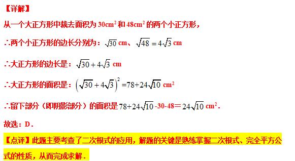 八下数学尖子生考试压轴大题,八年级分式尖子生拔高题