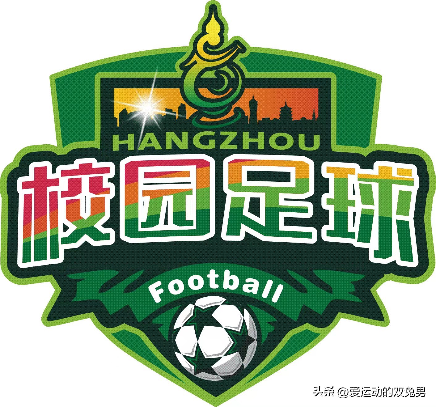 2021杭州市西湖杯足球赛名单,杭州市长杯小学生足球比赛