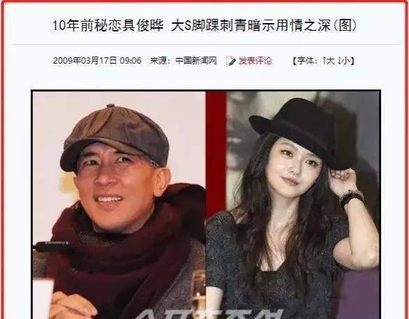 大s具俊晔婚姻能白头到老吗,大s再婚真的假的