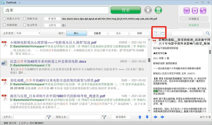快速搜索windows文件工具,windows系统高效文件搜索软件