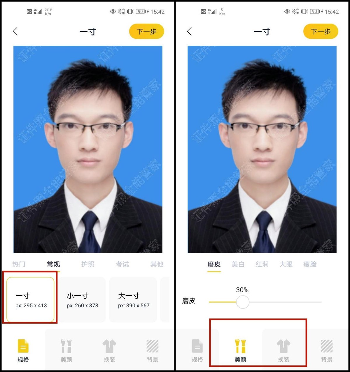 怎么用手机裁剪一寸的证件照尺寸,1寸与大一寸证件照尺寸对照表