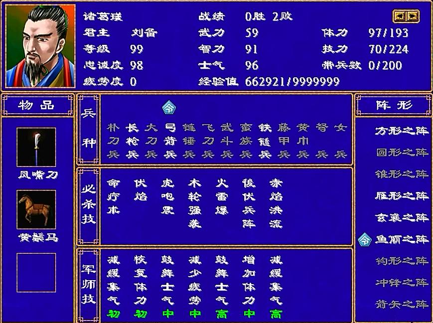 三国群英传2哪些武将是内政高手,三国群英传2不可忽视的武将