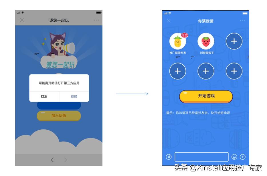 存量时代，App分享统计如何高效实现App用户裂变？