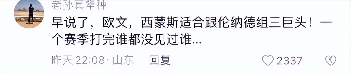 逗妹吐槽：首发了，队长了，打满了，腾嗨：锅背好吧我的罗