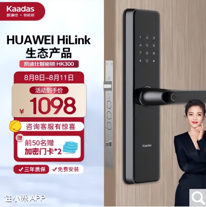 智能指纹锁应怎样挑选,指纹智能锁怎么选