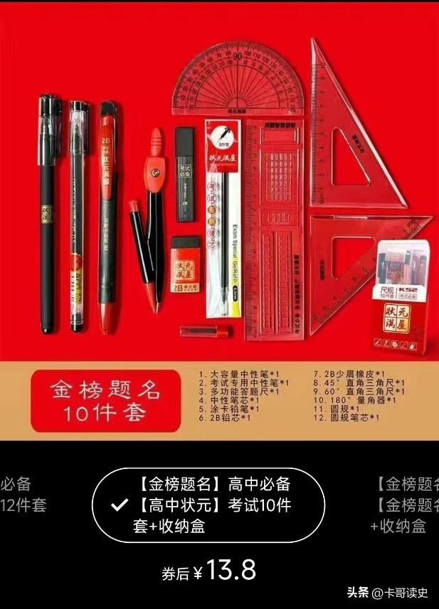 河南高考配套文具招标,河南高考文具竞标