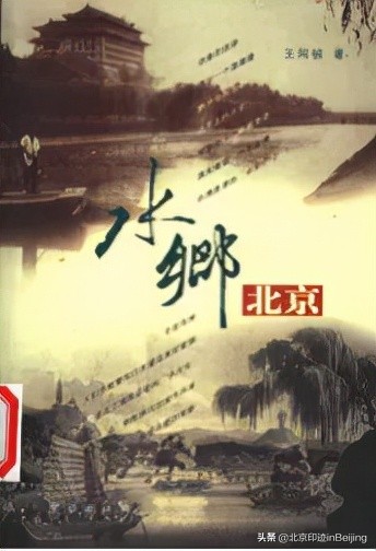 京城水迹北京城的水源在哪里,京城水迹永定河