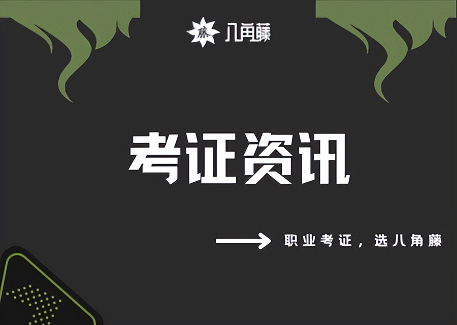 跨境电子商务师证好考吗,电子商务客服管理师证