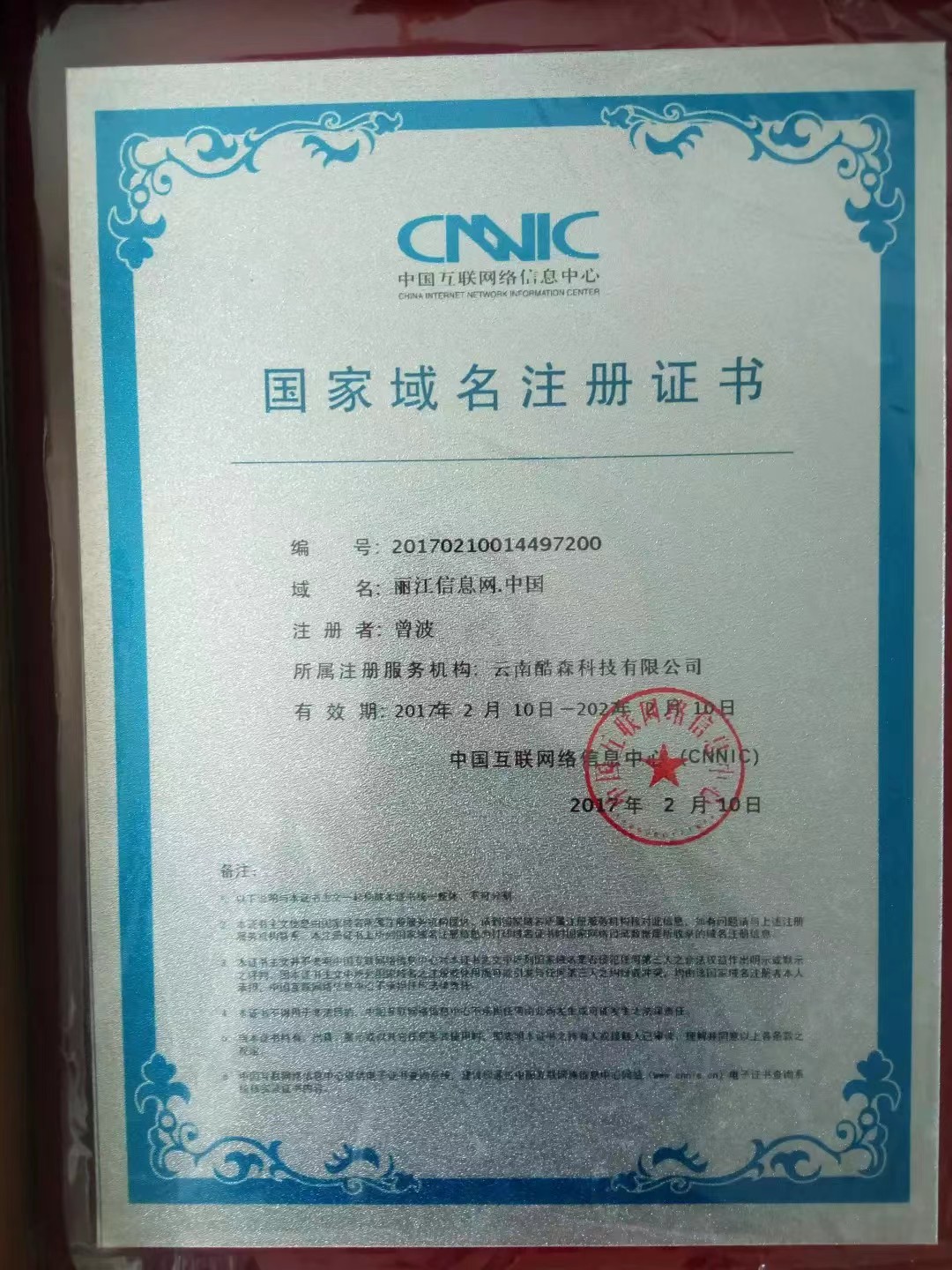 丽江房地产信息网官网,丽江信息网