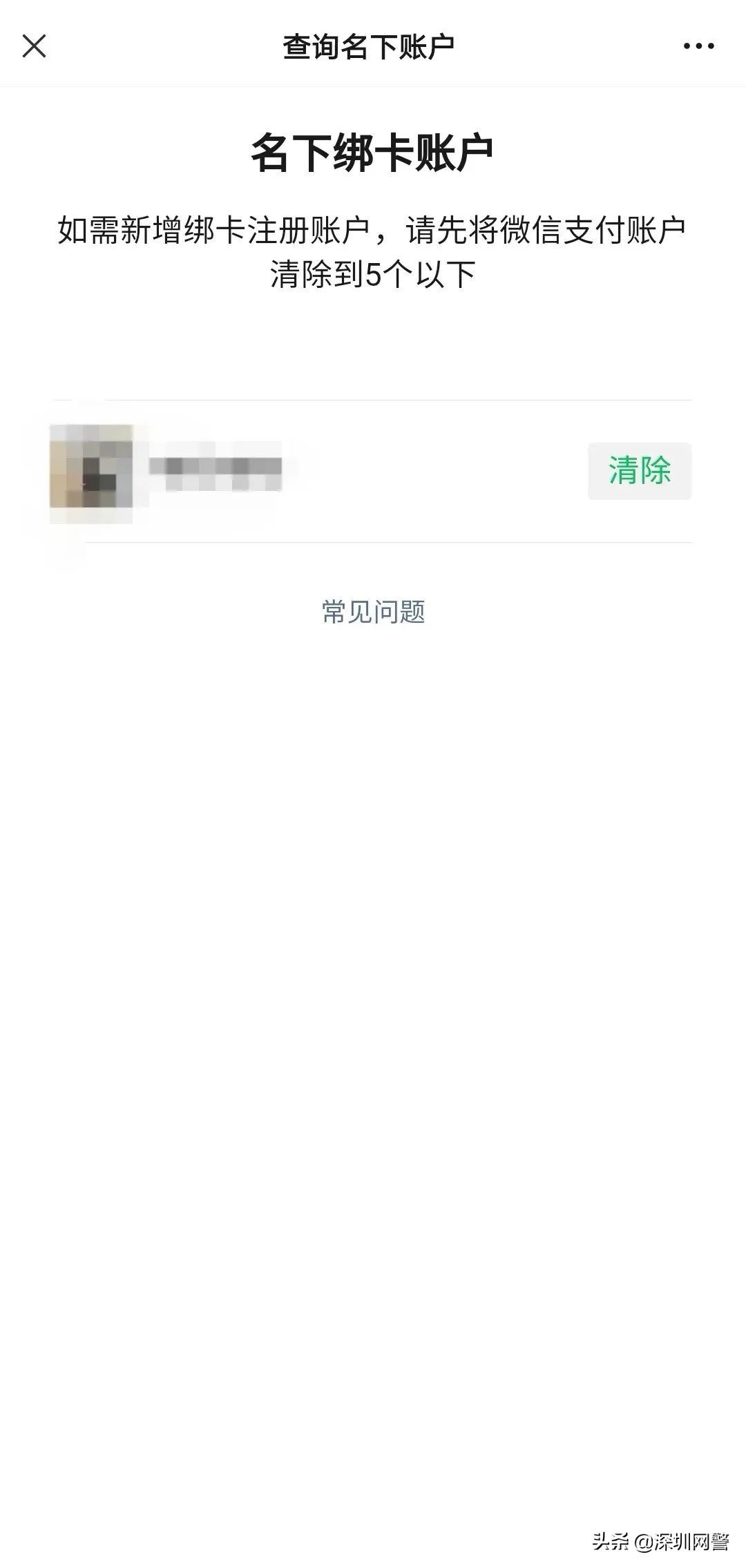 信息被冒用怎么处理,个人信息被冒用怎么办