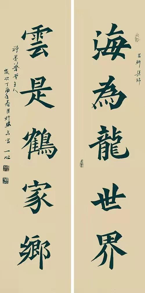 宫一心书画真迹展销,宫一心