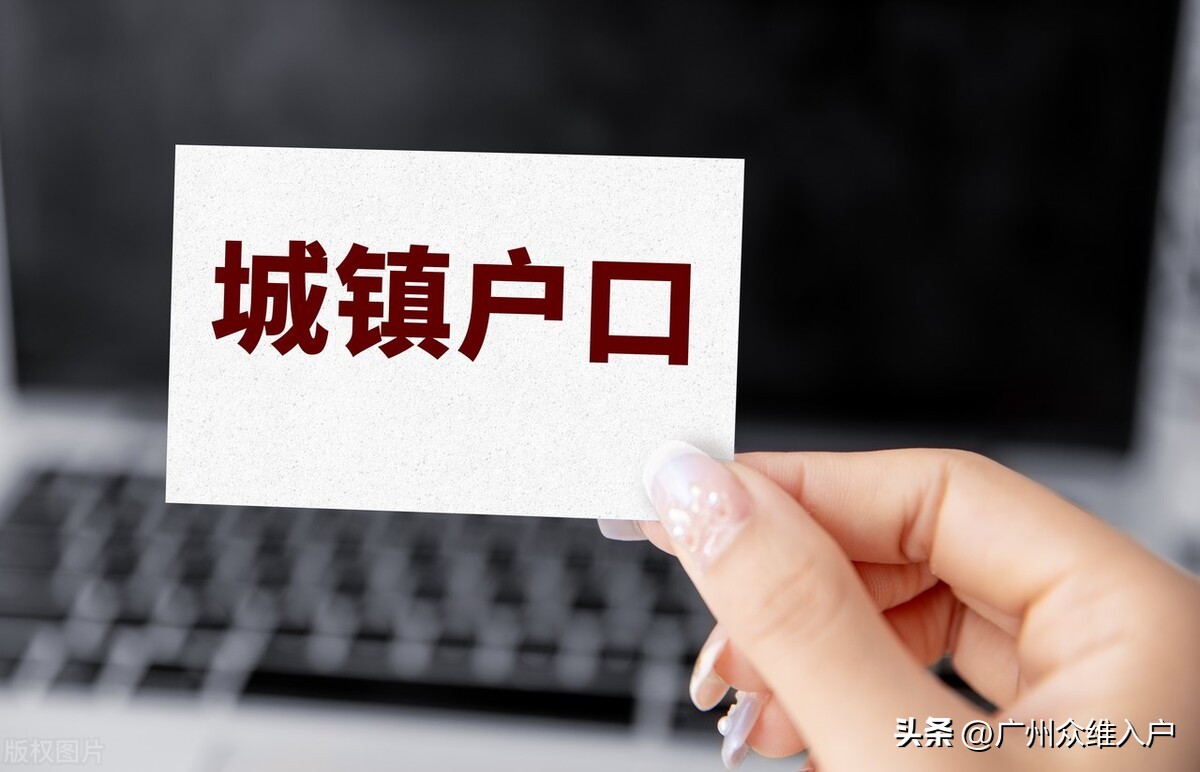 广州公司集体户口迁出流程,广州集体户口离职后户口怎么办