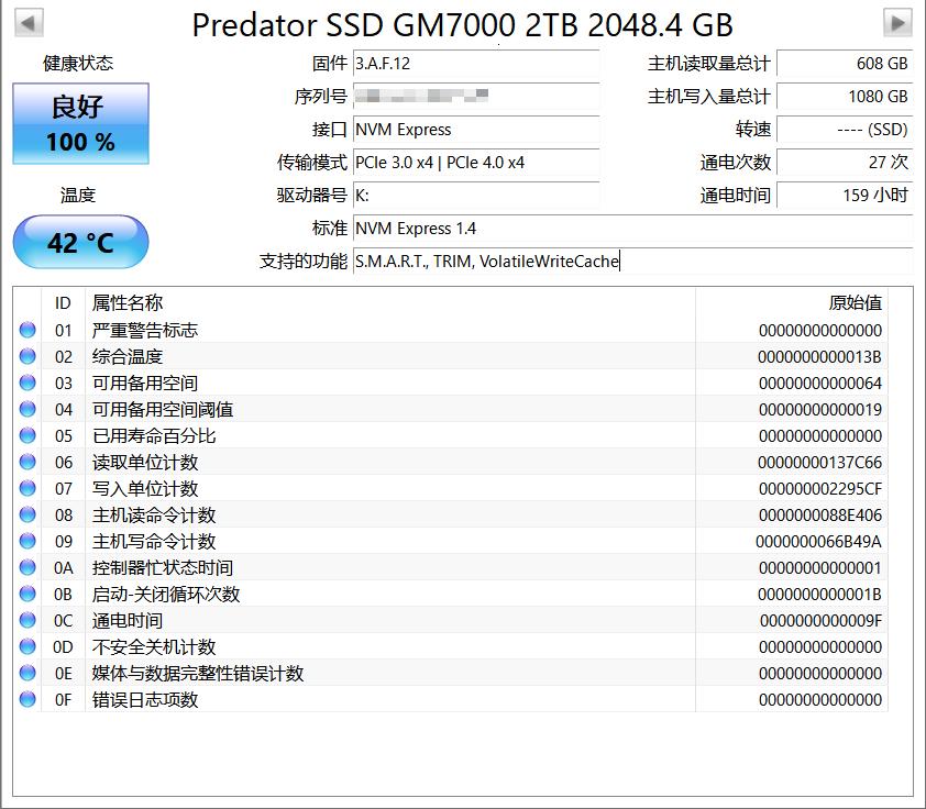 pcie4.0固态能插3.0的接口吗,pcie4.0固态能插在3.0接口上吗