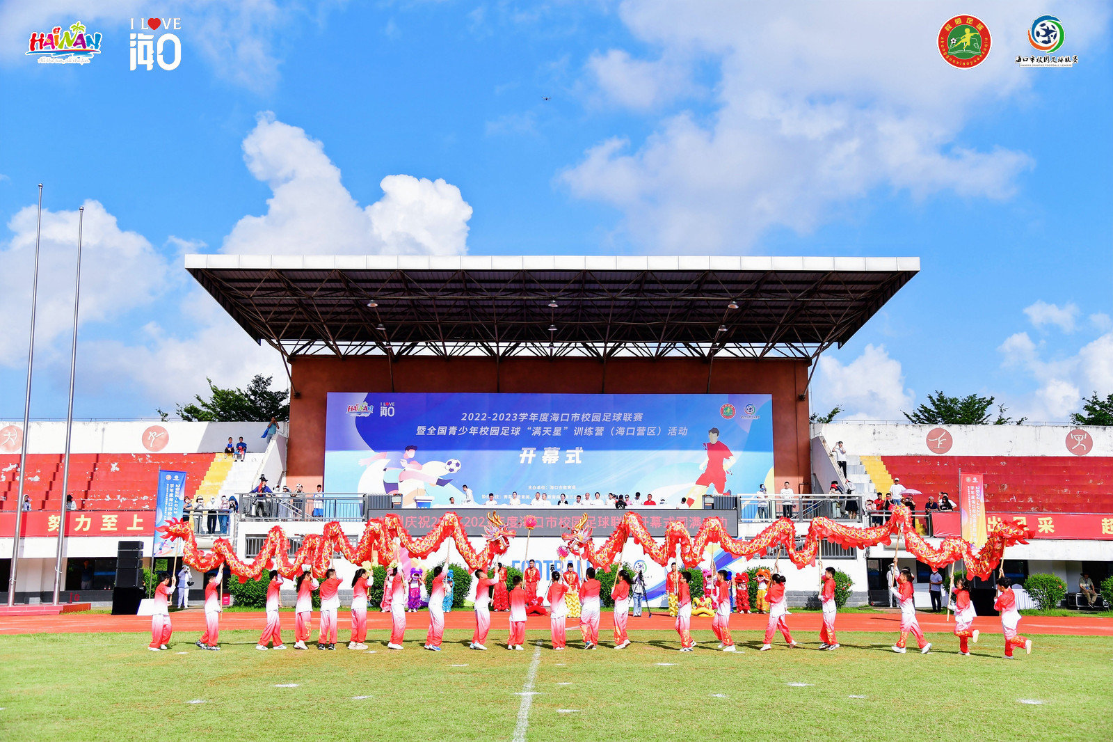海口校园足球联赛,海南全国青少年校园足球联赛初中