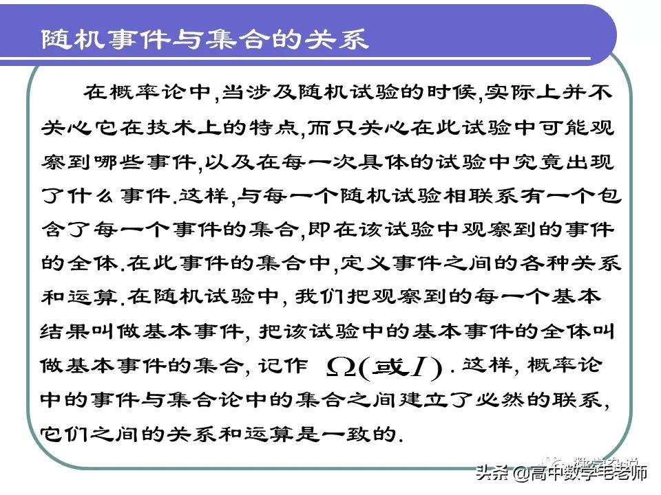 高中数学概率知识点大总结,高中数学条件概率与全概率公式