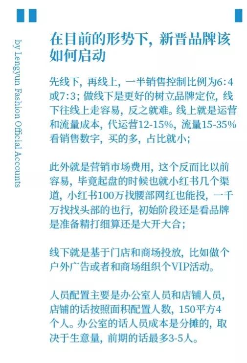 新锐服装品牌营销,新锐品牌出海的因素