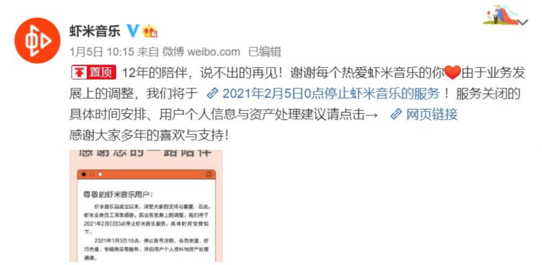 消失的文娱类APP，和正在加速的超级APP时代