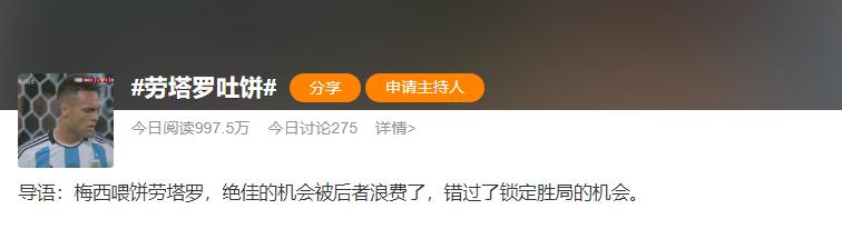 阿根廷两个卧龙凤雏,阿根廷卧龙凤雏什么梗