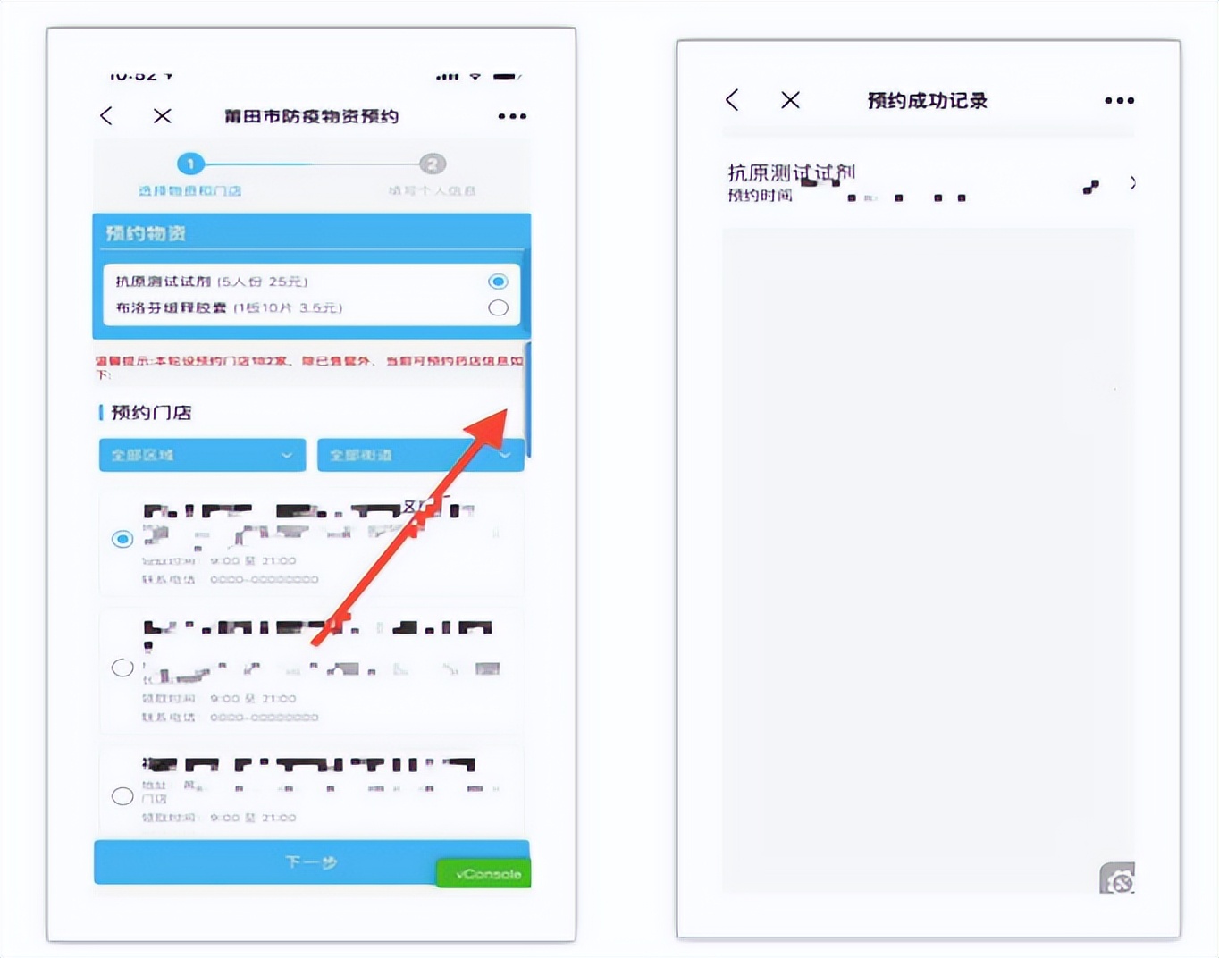 莆田新冠检测哪里预约领取,莆田新冠抗原自测试剂哪里可以买