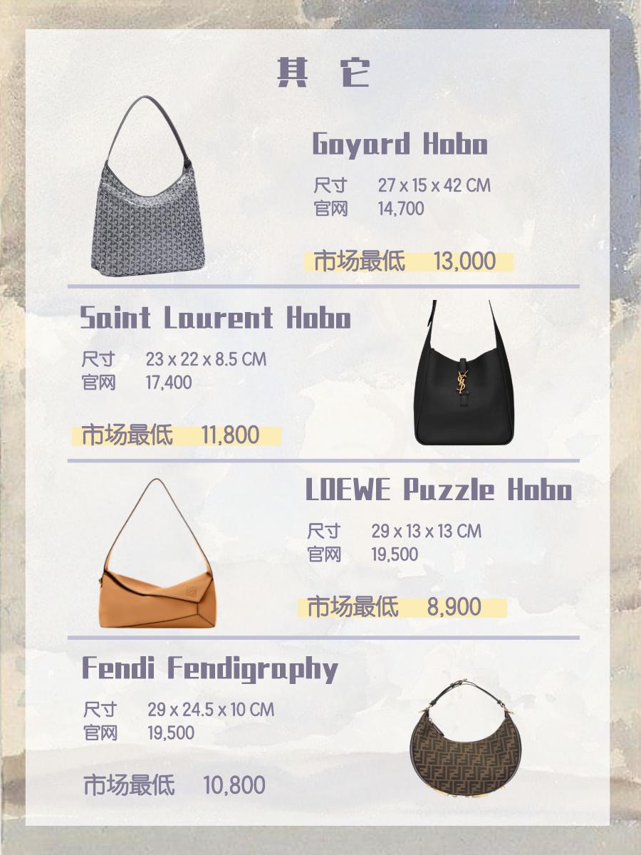 2023必买奢侈品包包,盘点2023年最火的奢侈品包包