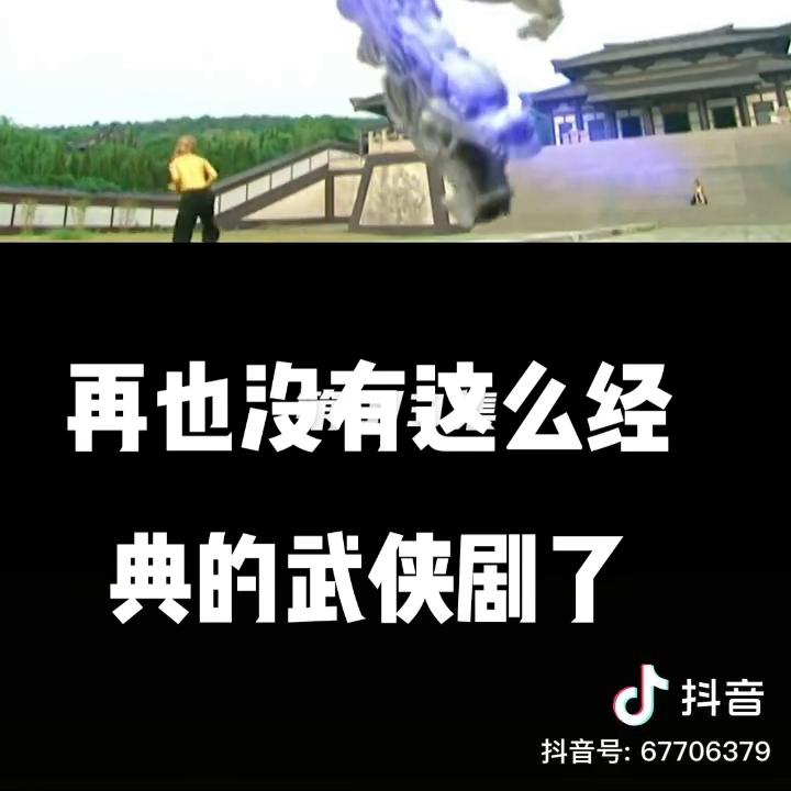 天下第一情歌曲,天下第一楼40集完整版免费观看