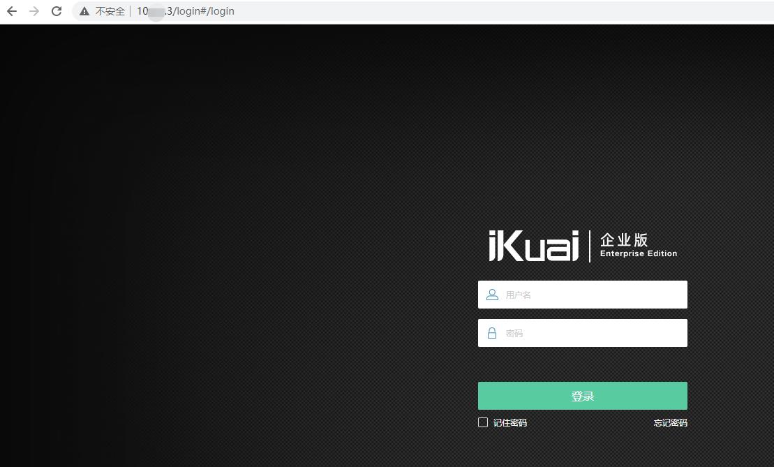 爱快路由登录地址,爱快软路由如何防止私接小路由