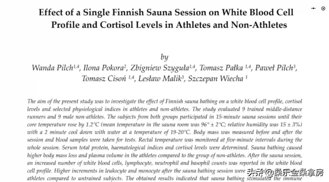桑拿对身体有害吗,桑拿到底对身体好不好