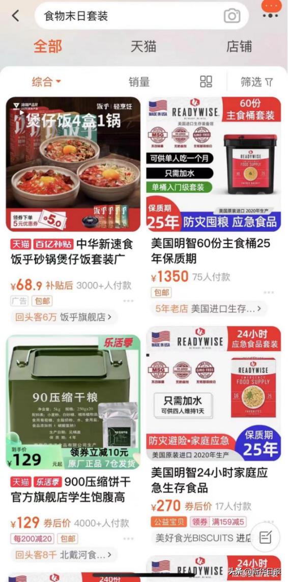 疫情隔离囤货攻略,疫情隔离囤货