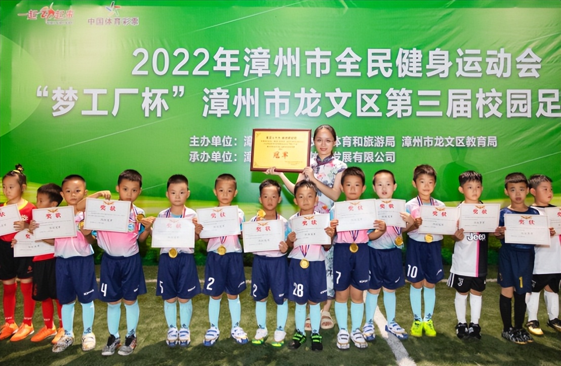 龙洲小学第三届足球联赛,龙文最新比赛视频