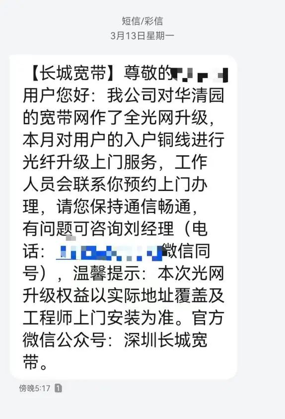 深圳宽带没到期注销违约,深圳电信宽带没到期可以改套餐