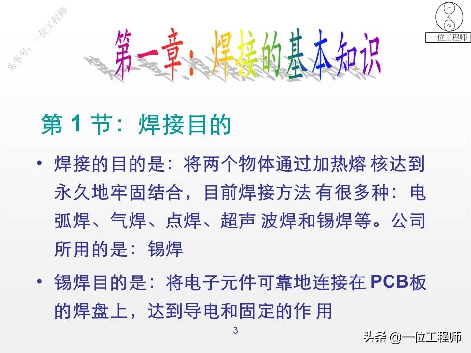 锡焊操作要领有哪些,锡焊不牢能用什么再焊