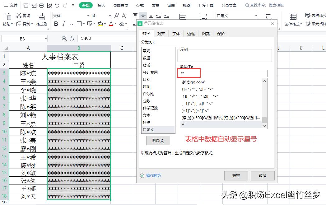 excel单元格格式自定义规则,excel中自定义单元格格式详解