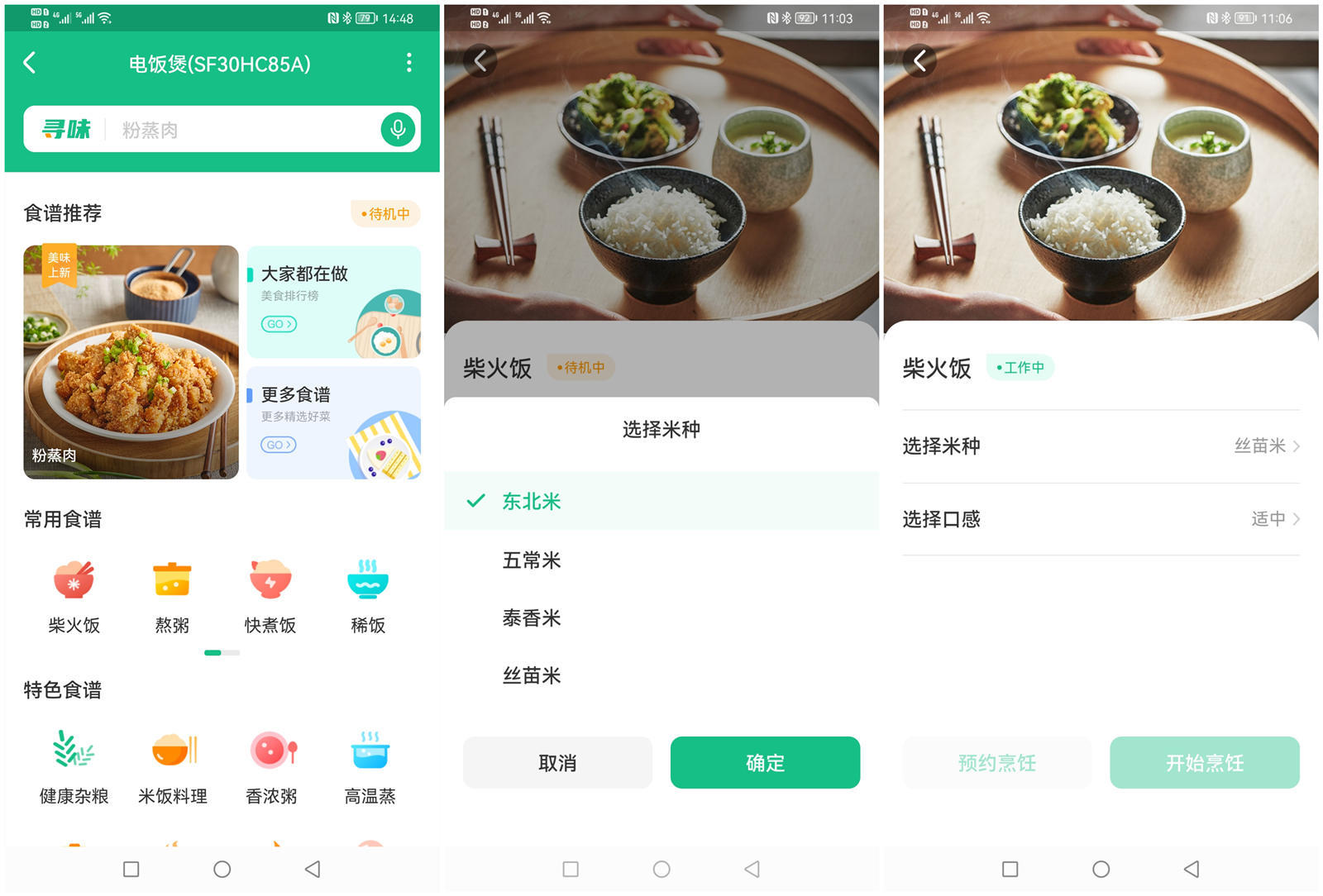 苏泊尔电饭煲柴火饭和匠心饭区别,苏泊尔智能ih电磁电饭煲4l柴火饭
