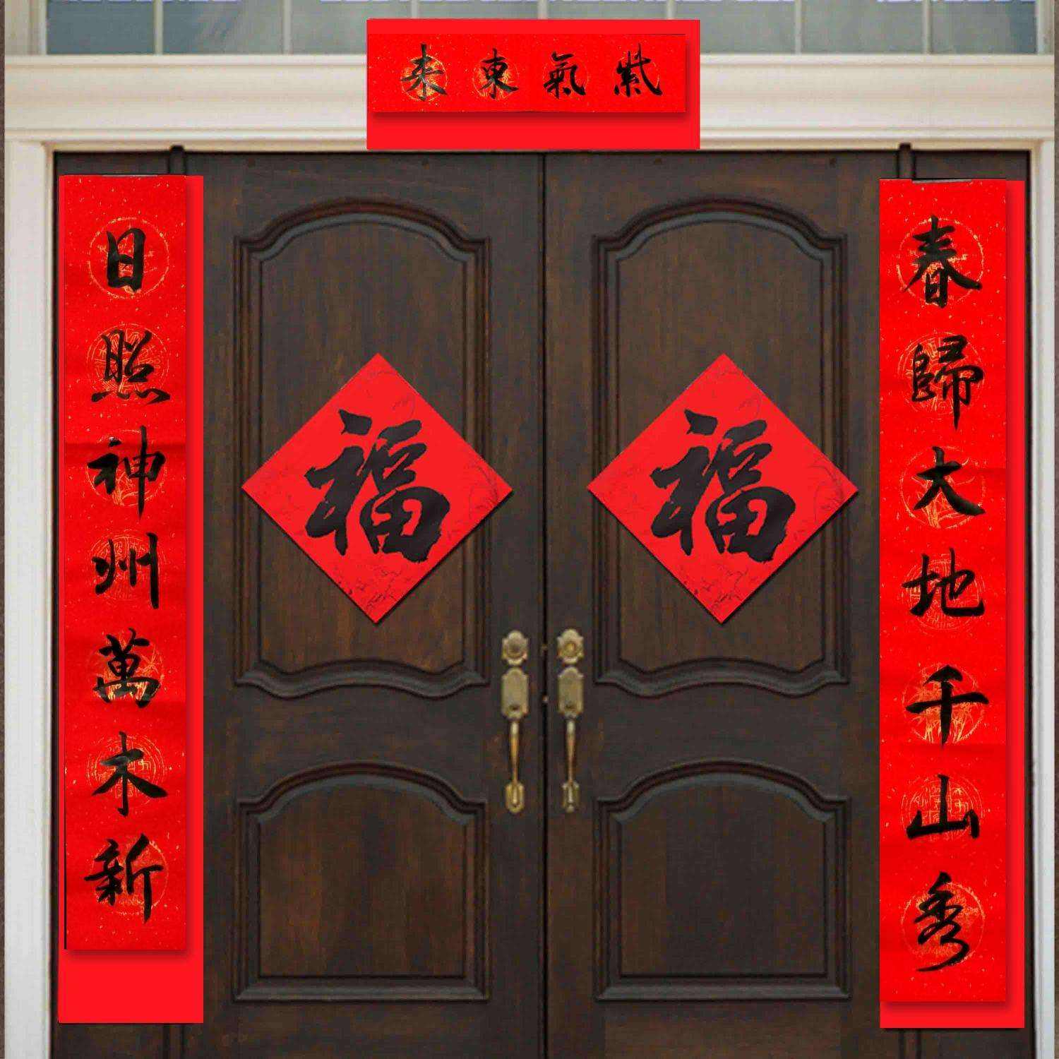 传统的春联讲究从上往下,春联迎春迎喜迎富贵应贴哪边