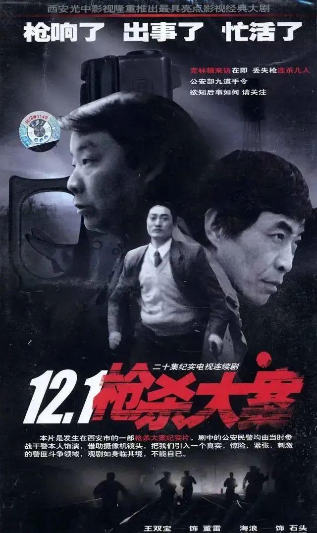 20年最佳十部国产刑侦电视剧,给过去20年最好的战争片排个名