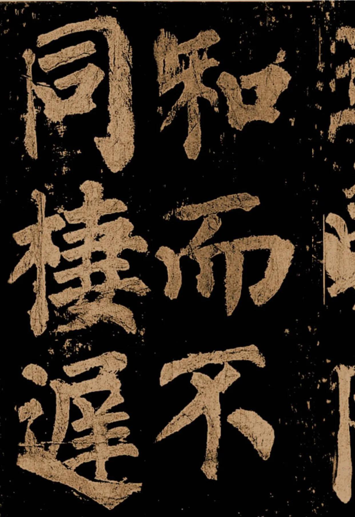 颜真卿《东方朔画赞》字帖,颜真卿东方朔画赞拓本