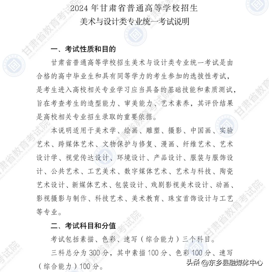 甘肃教育考试院官网报考简章,甘肃省教育考试院发布重要通知